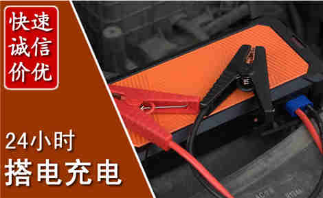 蛟河汽车搭电场景与案例