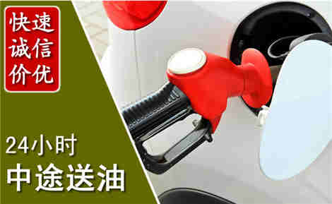 蛟河中途送油场景与案例