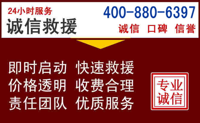 蛟河汽车救援 蛟河汽车救援