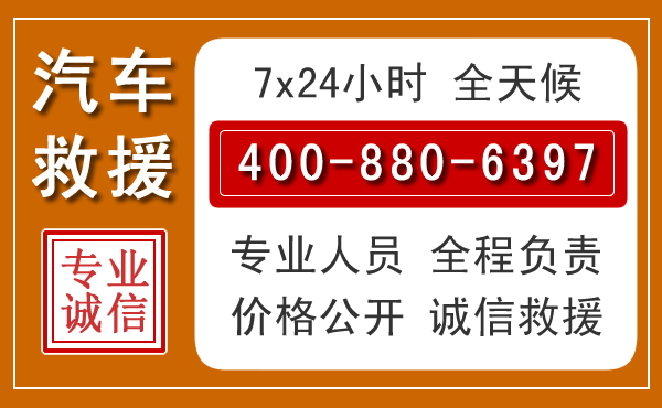 蛟河汽车救援电话.jpg