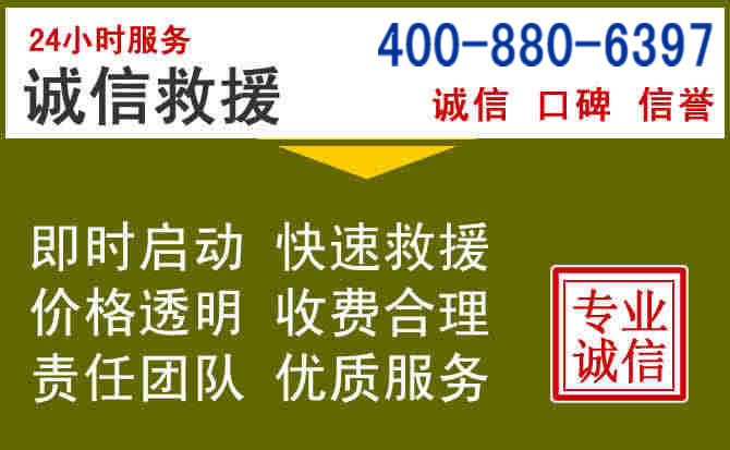 蛟河汽车救援电话