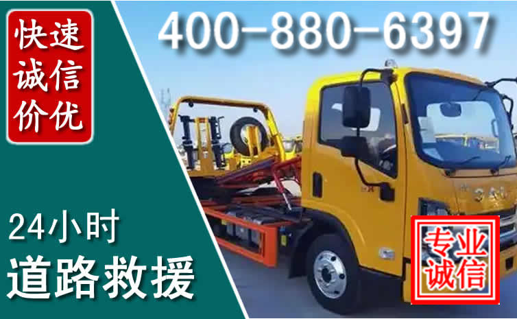 蛟河道路救援电话