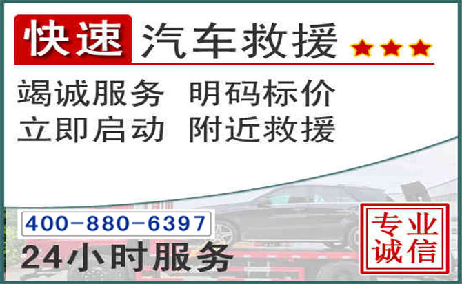 蛟河长春拖车电话