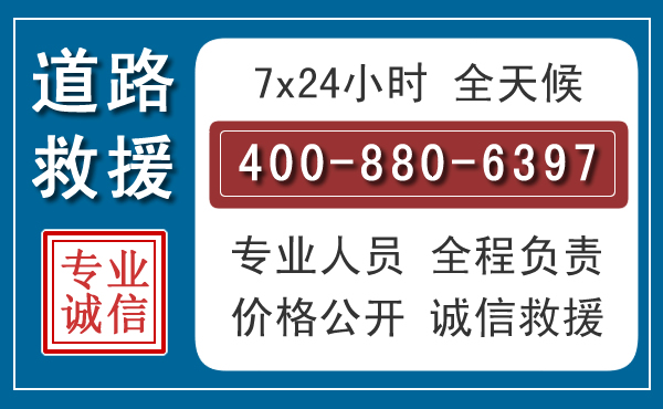 蛟河长春拖车电话